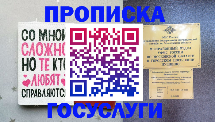 временная регистрация в Ухте