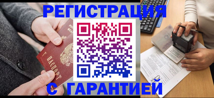 временная регистрация поиск в Ухте