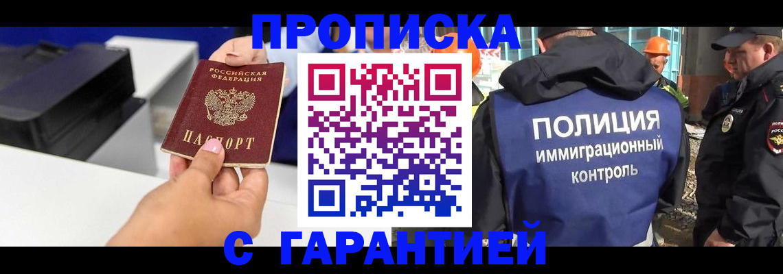 временная регистрация недорого в Ухте